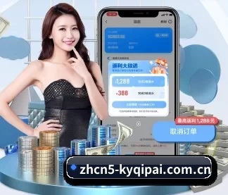 开云棋牌app官网登录入口 APP