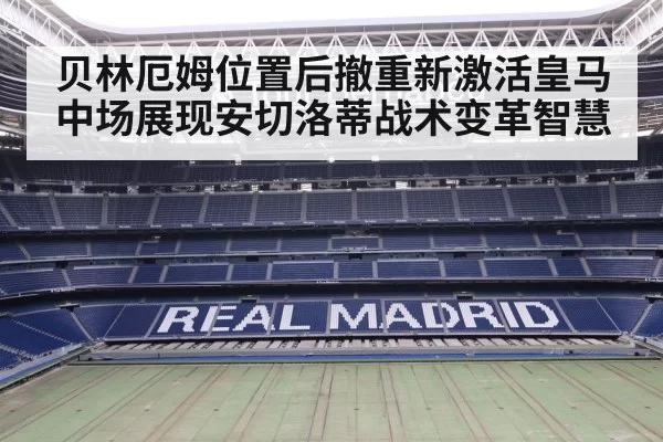 Real Madrid training session