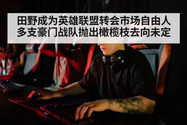 esports player