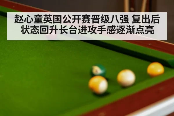snooker balls close up